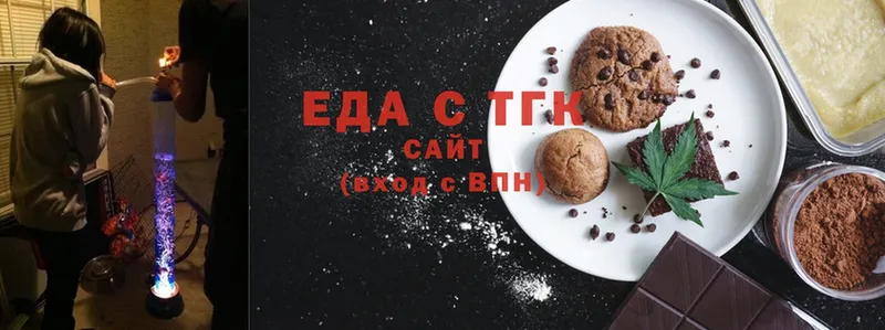 mega ССЫЛКА  Новокузнецк  Canna-Cookies конопля 