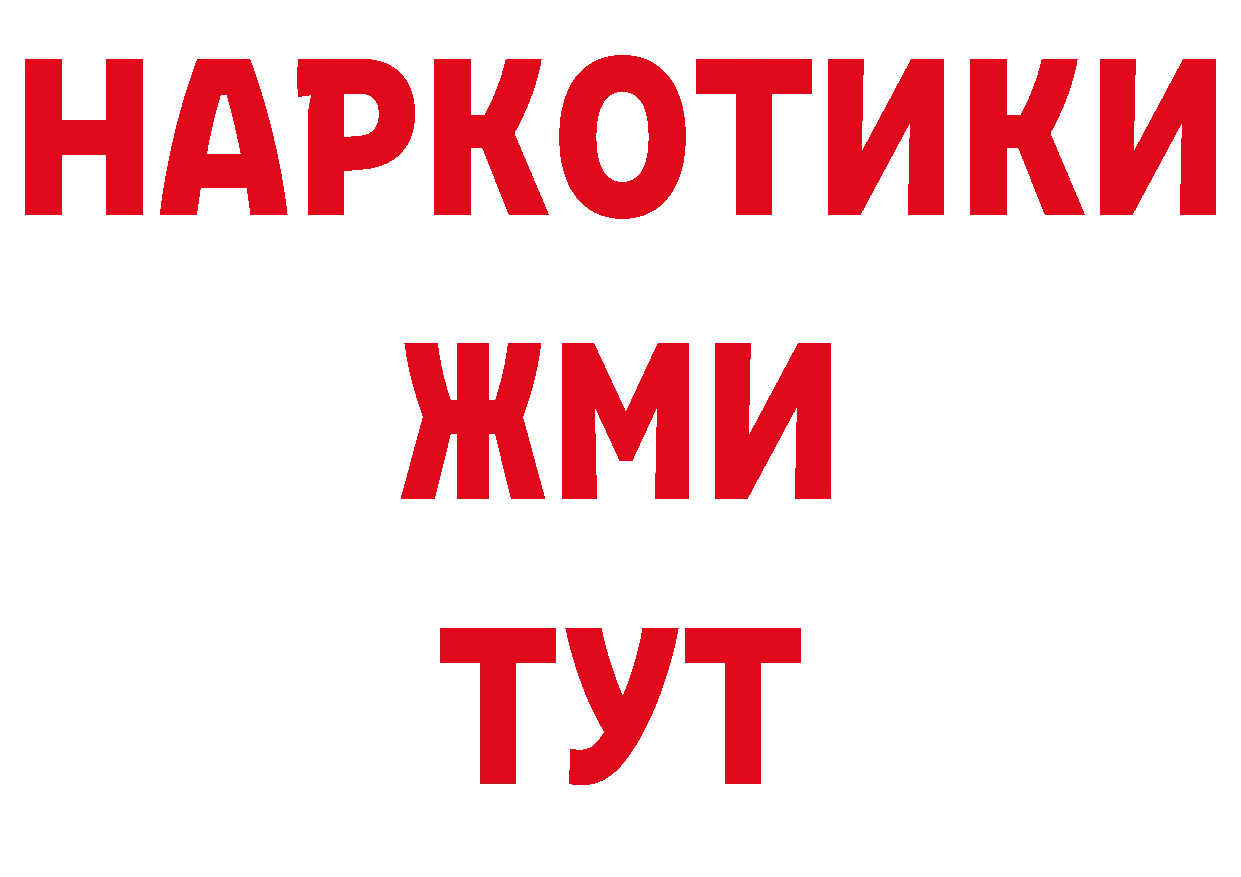 ТГК вейп онион площадка ОМГ ОМГ Новокузнецк