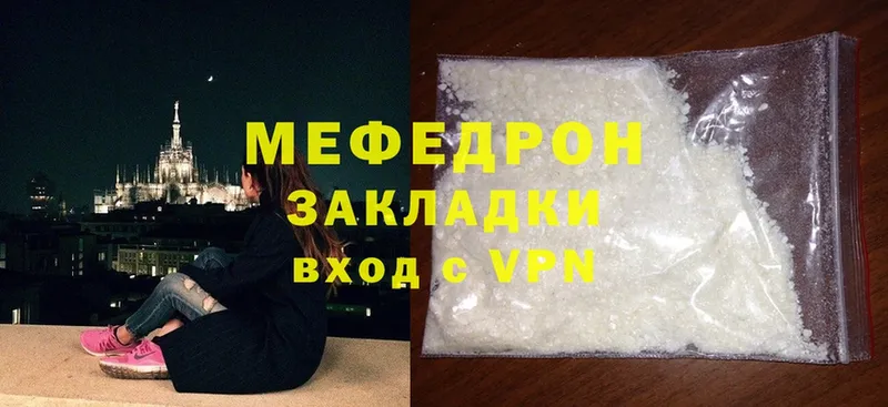 Мефедрон mephedrone  Новокузнецк 