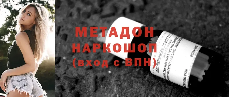 Метадон methadone  Новокузнецк 